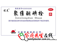 健脾 化湿 祛痰
