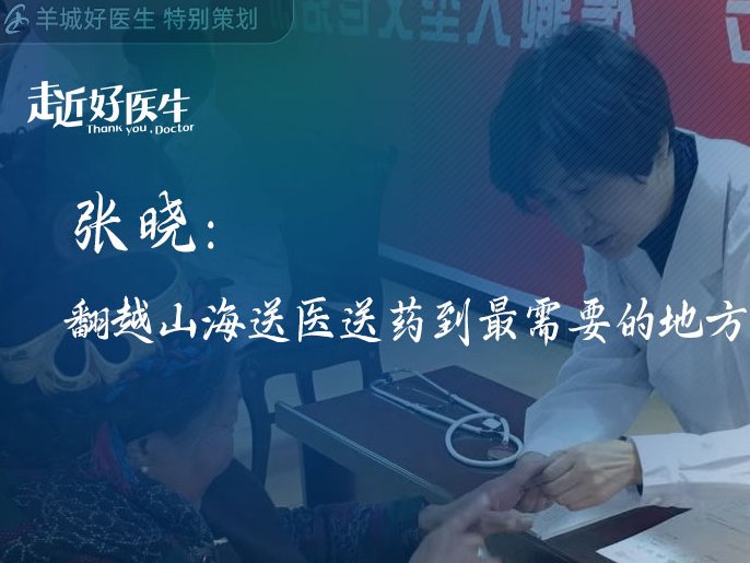 打造港澳同胞来穗医疗旅行新高地