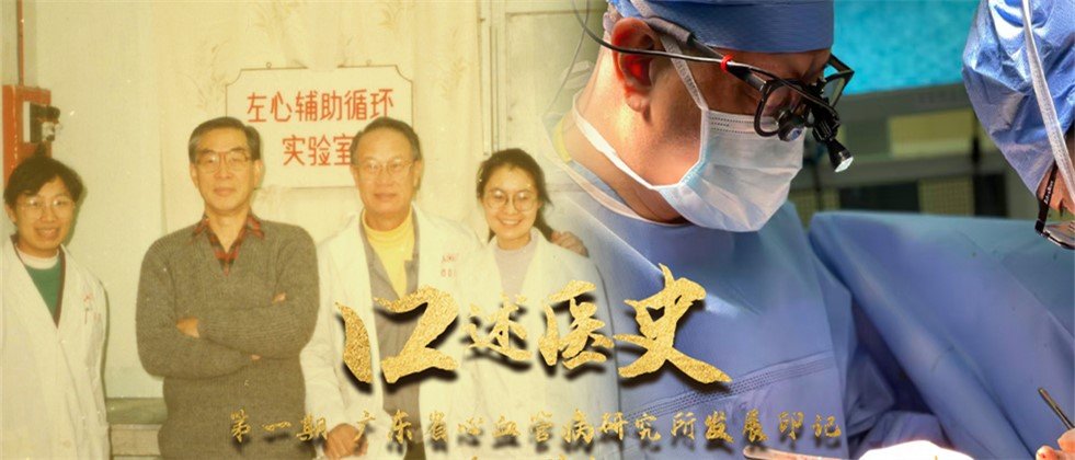 《口述医史》第一期（上）